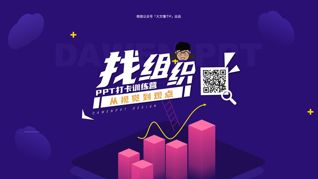适合人物海报时尚风人物介绍ppt模板（10张）