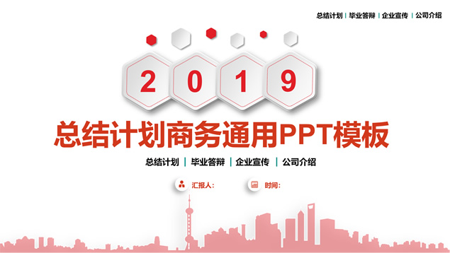 简约实用微立体工作总结报告商务通用ppt模板
