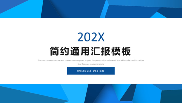 低三角形背景简约蓝商务汇报通用ppt模板