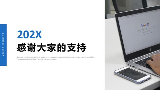 极简约蓝白商务汇报通用ppt模板