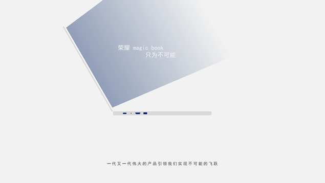 《飞跃》——人类科技发展进程动画影片ppt模板