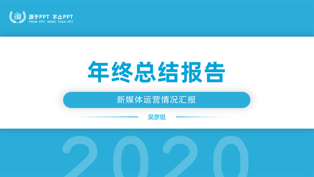 简约大气商务蓝几何阴影风总结报告ppt模板