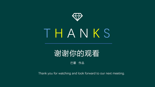 简约扁平企业汇报ppt模板