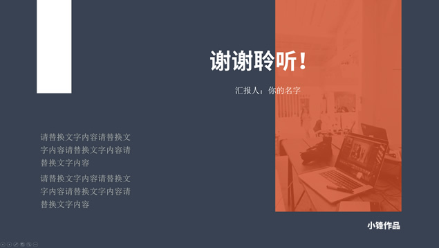 简约杂志风工作汇报ppt模板
