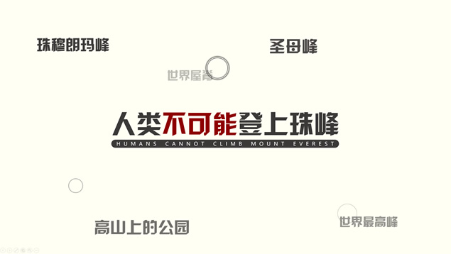《致生活》——励志情景剧动画片ppt模板