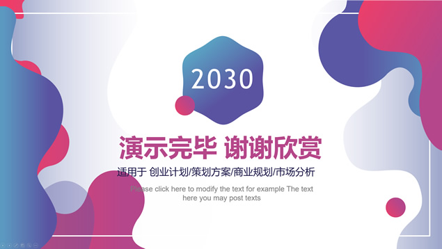 渐变流体时尚市场销售工作总结汇报ppt模板