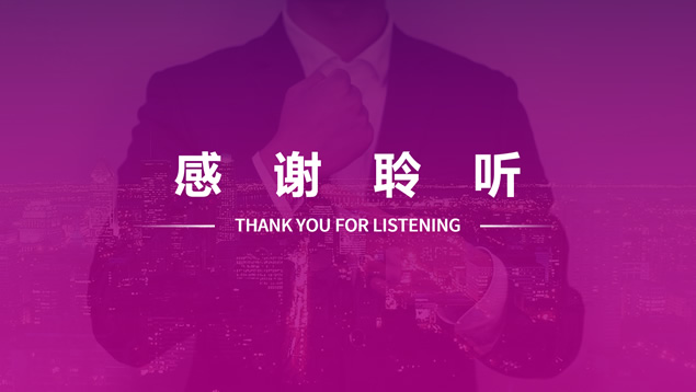 完整框架公司新员工入职培训ppt模板