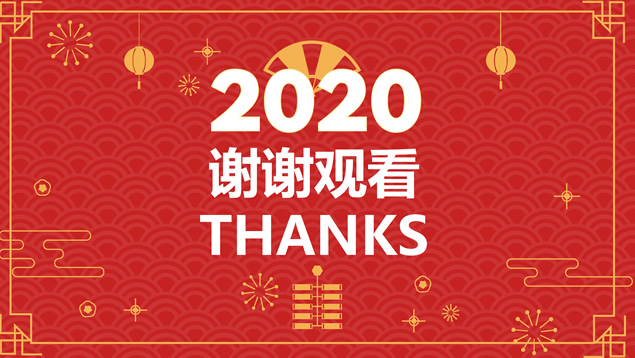 祥云图案喜庆红背景简约大气春节主题ppt模板