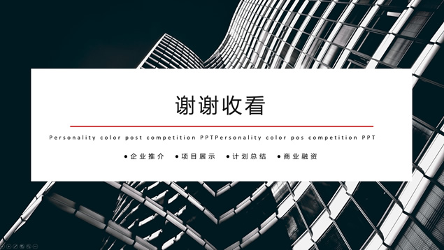 纯白背景极简约商务汇报通用ppt模板