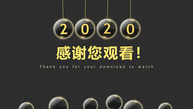半透明玻璃质感高端黑金商务汇报总结ppt模板