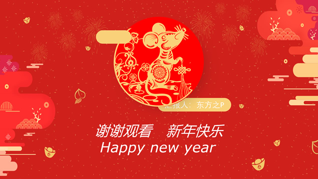 大红喜庆中国年春节主题年终总结新年计划ppt模板