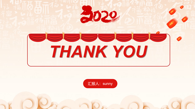 迎新年——2020喜庆红鼠年新春主题ppt模板