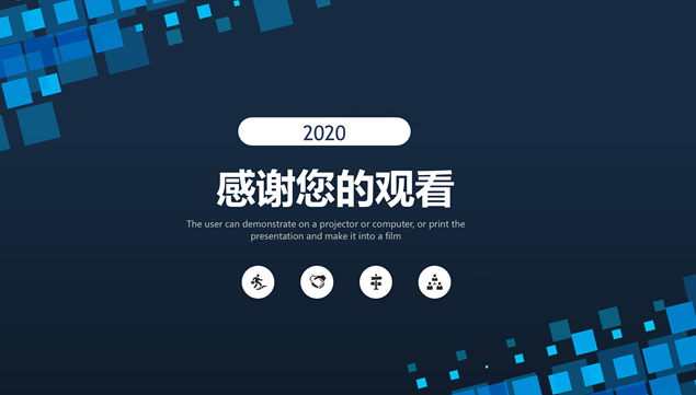 立体视觉矩形碎片创意简约大气创业融资计划书ppt模板