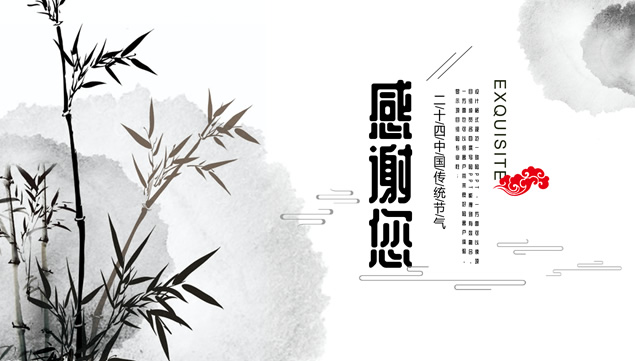 简约扁平素雅中国风工作总结计划ppt模板