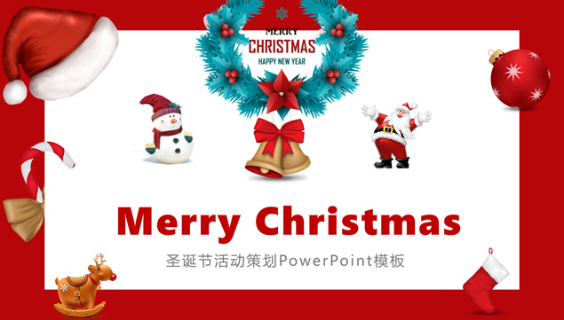 Merry Christmas圣诞节活动策划ppt模板