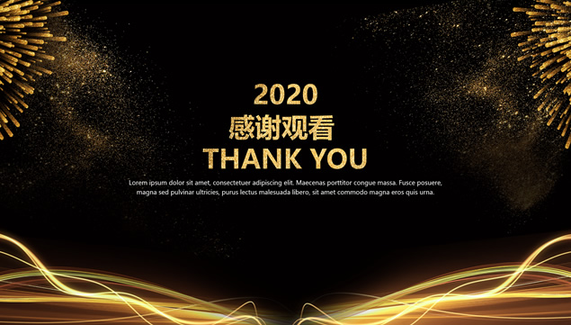 携手努力 再创辉煌——璀璨金高端项目计划书ppt模板