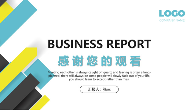 小清新几何风年终工作总结汇报ppt模板