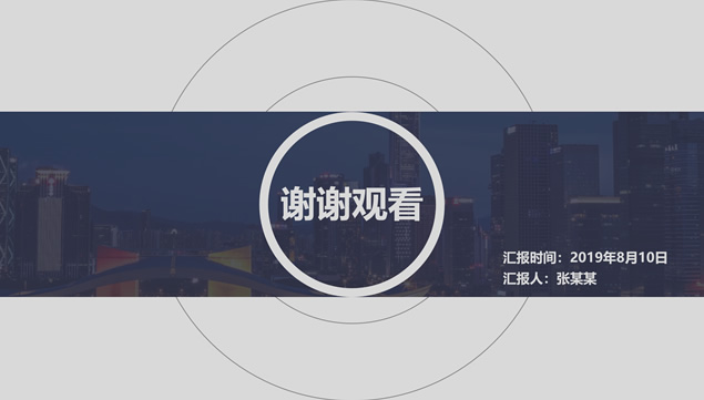 线条几何风灰黄实用商务总结计划ppt模板