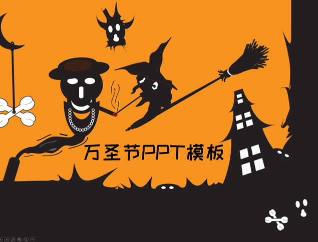 欧美风简约实用万圣节ppt模板（3套）