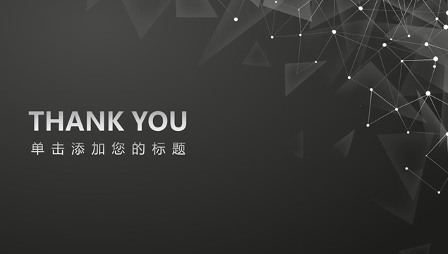 经典灰简约大气公司介绍企业宣传ppt模板