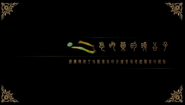 古典唐韵中国风主题ppt模板