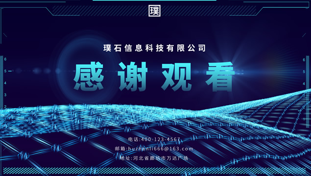 完整框架AI人工智能科技公司介绍ppt模板