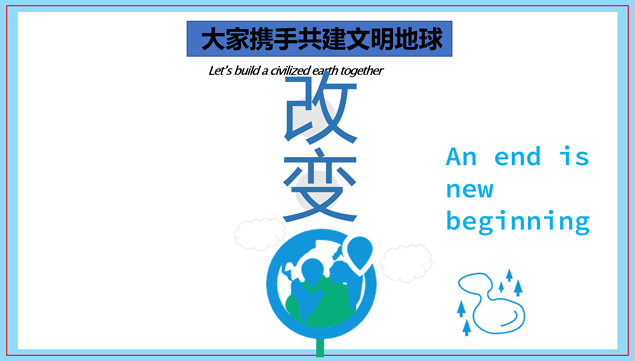垃圾分类建美好城市——垃圾分类主题ppt模板