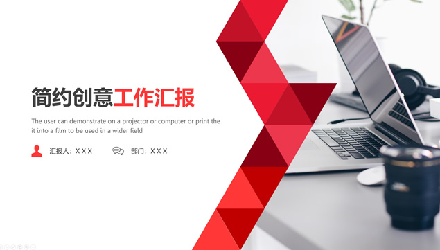 几何风红灰配色简约创意工作总结计划ppt模板