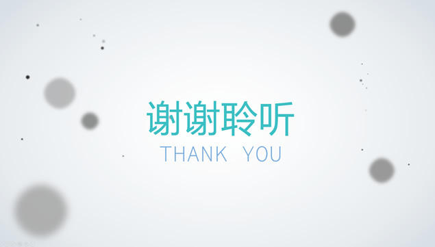 极简点线科技风商业计划书ppt模板