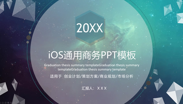 三角立体图形主图半透明iOS风格商务通用ppt模板