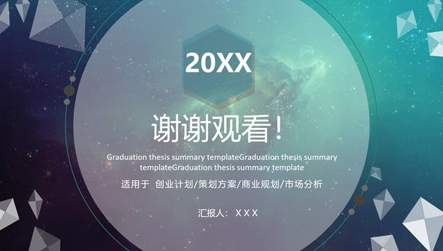 三角立体图形主图半透明iOS风格商务通用ppt模板