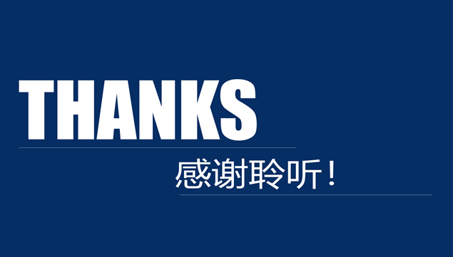 商务蓝财务数据分析总结报告ppt模板