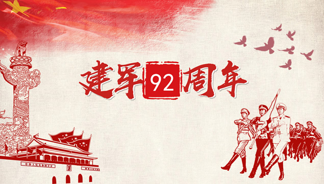 线描元素设计建军92周年主题ppt模板