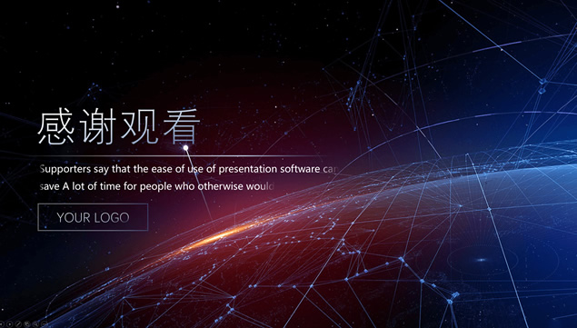 地球通讯点线网背景极简约大气互联网科技主题ppt模板