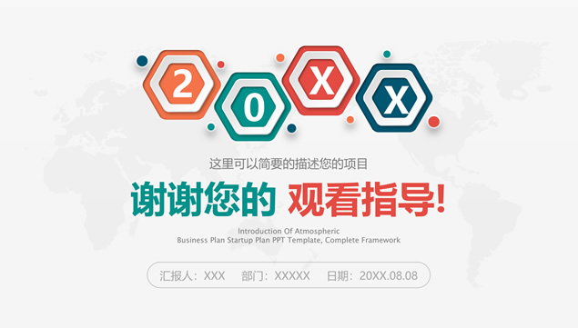 四色微立体工作总结商务通用ppt模板