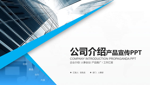 几何风微立体完整版公司介绍产品宣传ppt模板