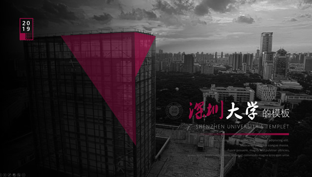 杂志时尚风深圳大学论文答辩通用ppt模板