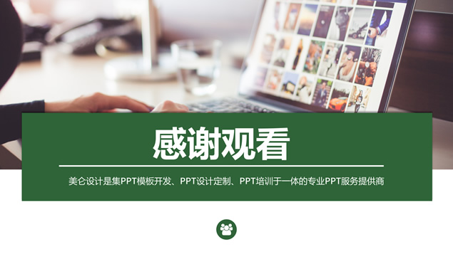 简约时尚品牌营销创意策划ppt模板