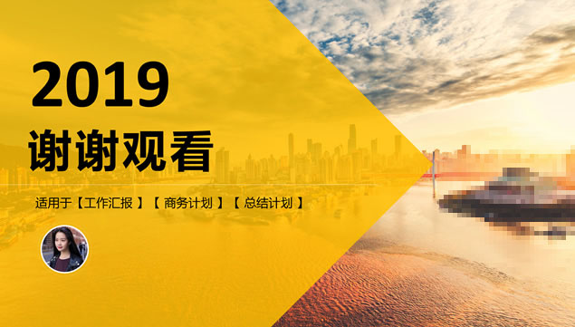 几何图形杂志风商务总结汇报通用ppt模板
