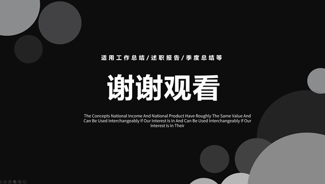 圆点几何图形创意黑白简洁市场营销提案ppt模板