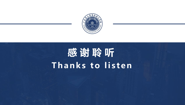 广东省工商高级技工学校教育教学课件ppt模板