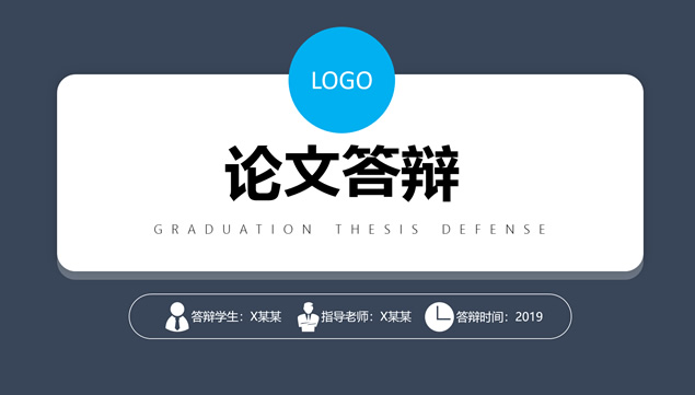 仿网页导航切换简约扁平化论文答辩通用ppt模板
