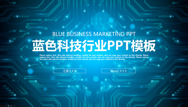 电路板背景蓝色科技风科技工作者工作总结报告ppt模板