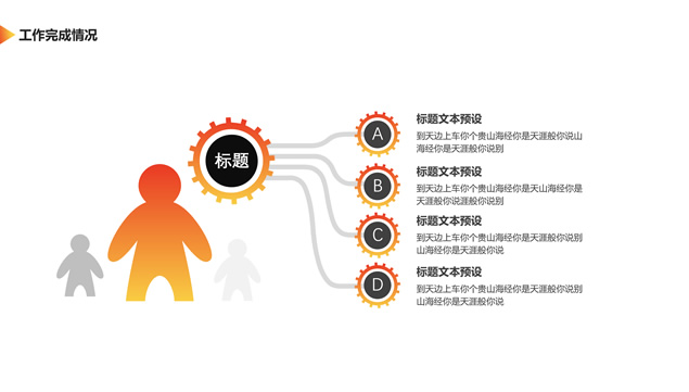 几何线条框创意封面红橙渐变工作总结计划商务通用ppt模板