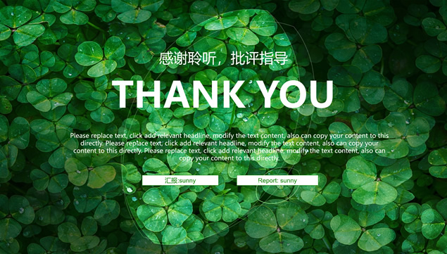 春绿小清新环保主题工作总结计划ppt模板