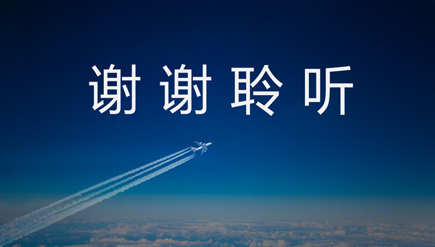 简约高端大气风企业介绍ppt模板