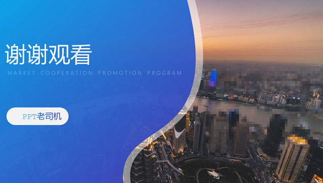 蓝紫渐变大气精美商务通用ppt模板