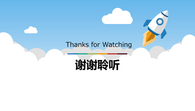 直冲云霄小火箭——卡通风个人总结计划ppt模板