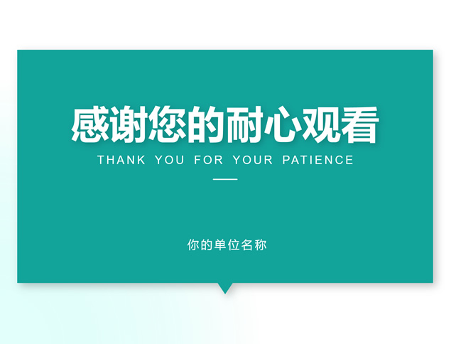 医院医疗行业项目申报通用ppt模板