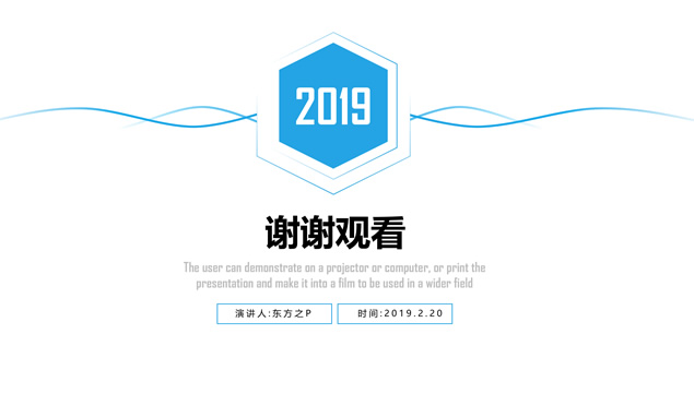 几何六边形长阴影风简约商务工作汇报ppt模板